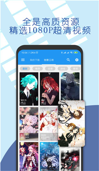 星空视频壁纸手机版截图