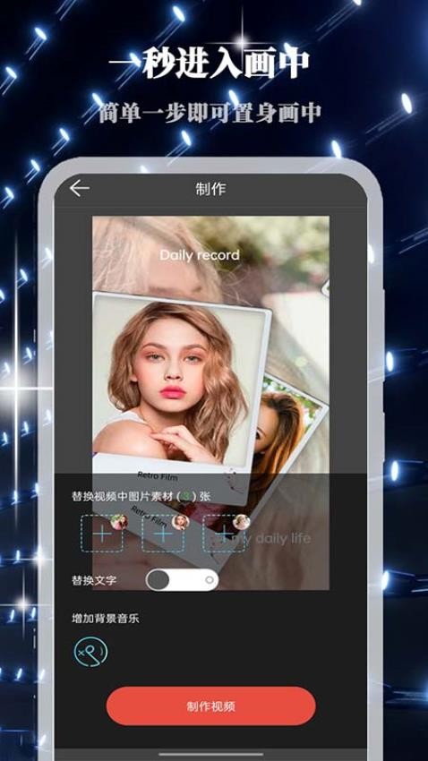 画中人软件截图