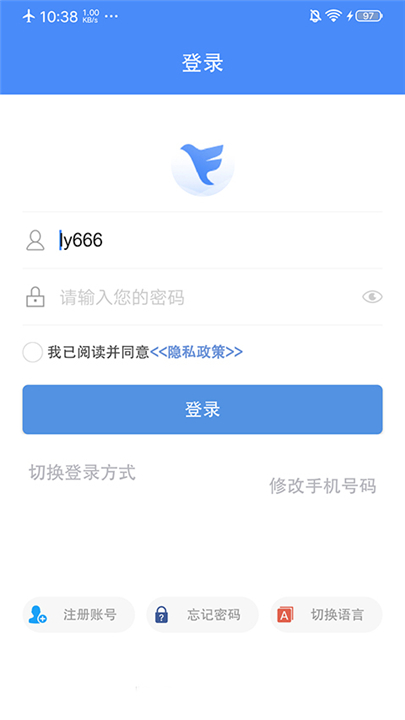 飞鸽互联2025截图
