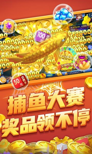 728捕鱼侠大冒险3d截图
