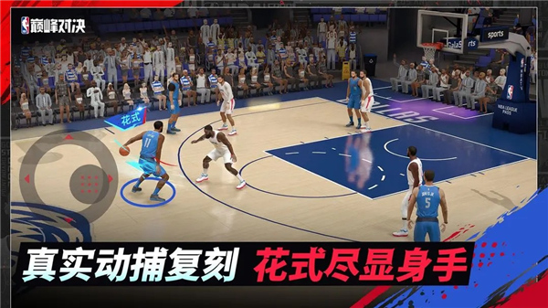 nba巅峰对决截图
