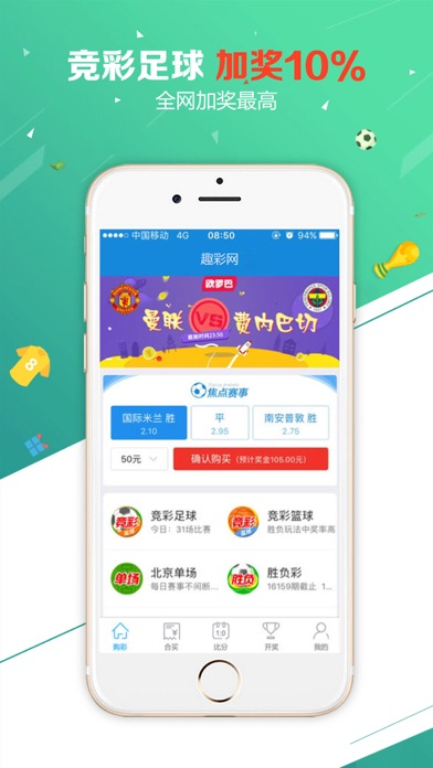 久久发彩票APP截图