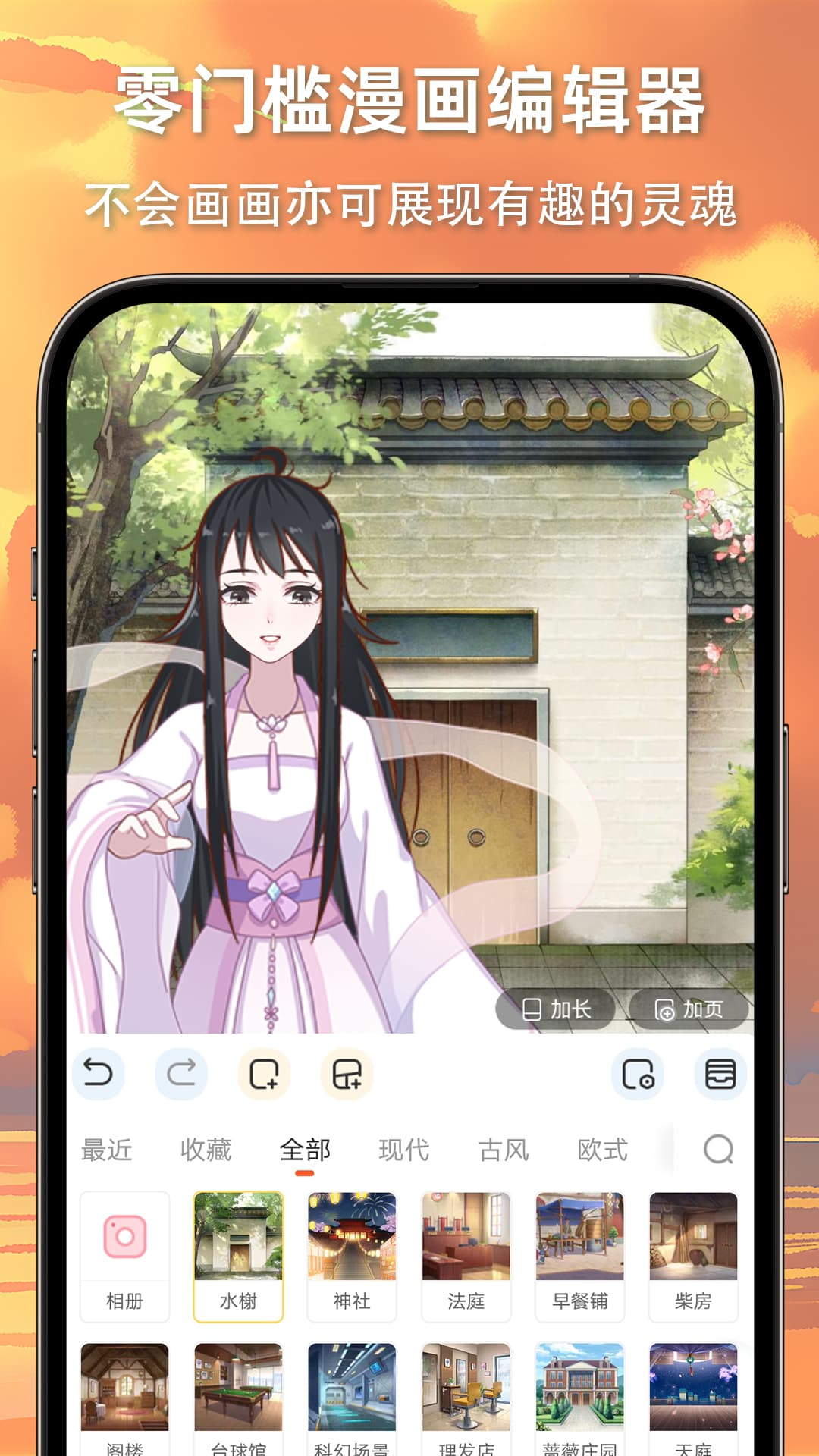 漫想世界截图