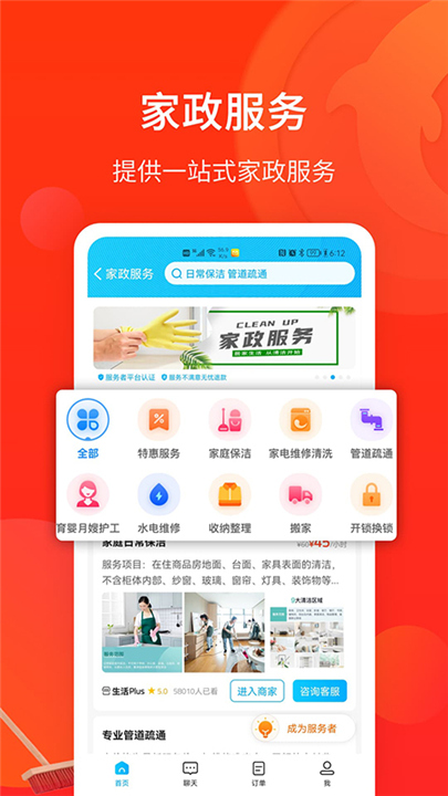 生活Plus截图