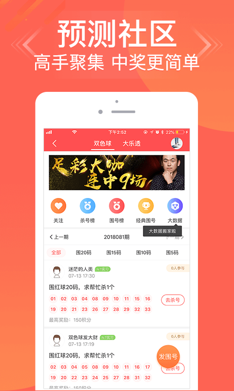 掌上168彩票网截图