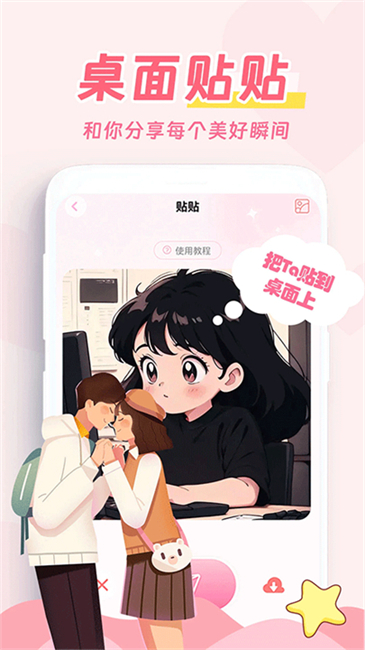爱情日记记录截图