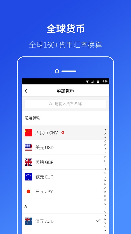 桔子汇率截图