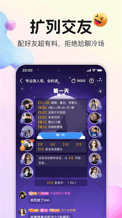不夜星球app截图