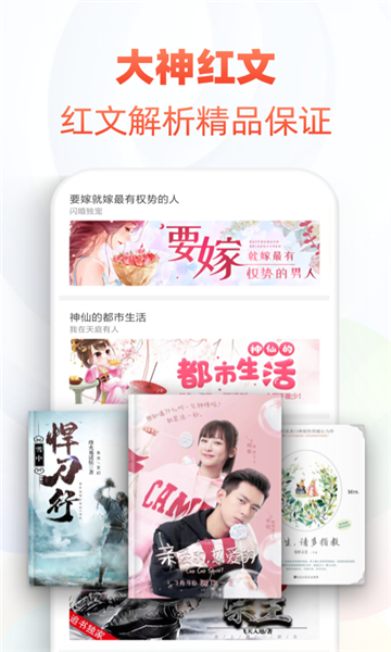 追书神器尊享版截图