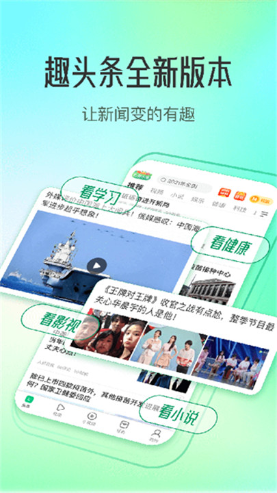 趣头条2025截图