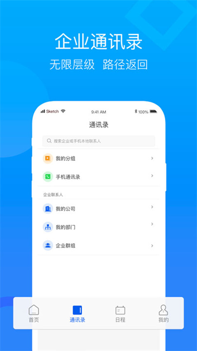 云视讯截图