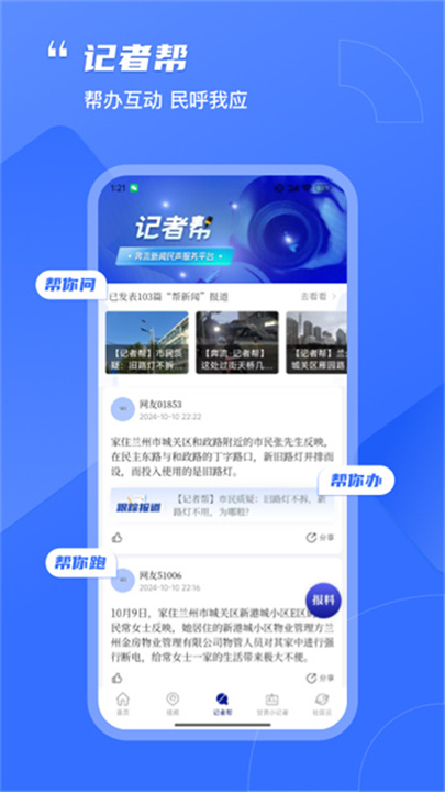奔流新闻官方版截图