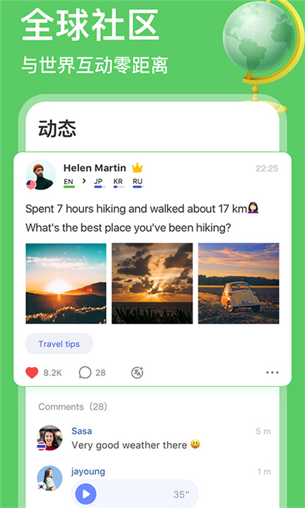 hellotalk国际版截图