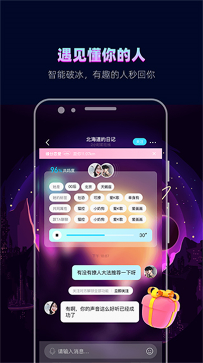 赫兹交友软件截图