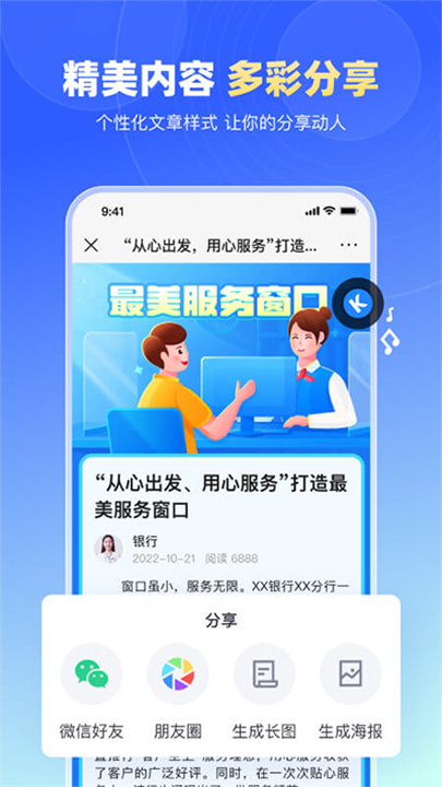 简篇制作应用软件截图