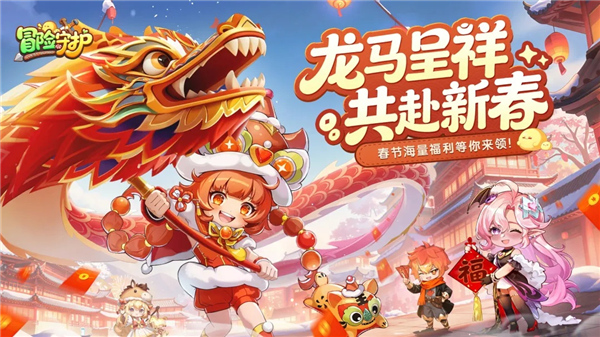 冒险守护截图