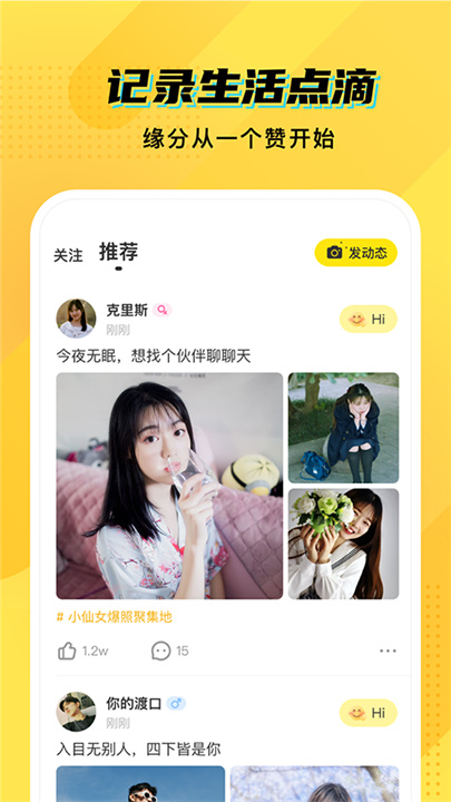 CM语音软件截图