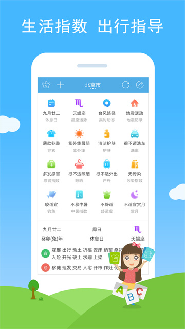 七彩天气正版截图