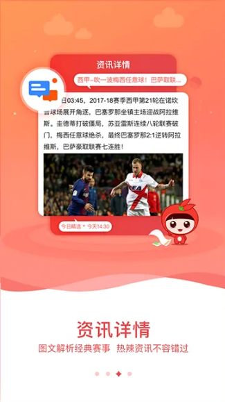 彩118app官方截图
