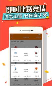 101彩票截图