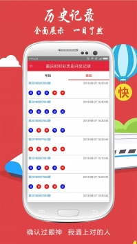 五福彩票截图