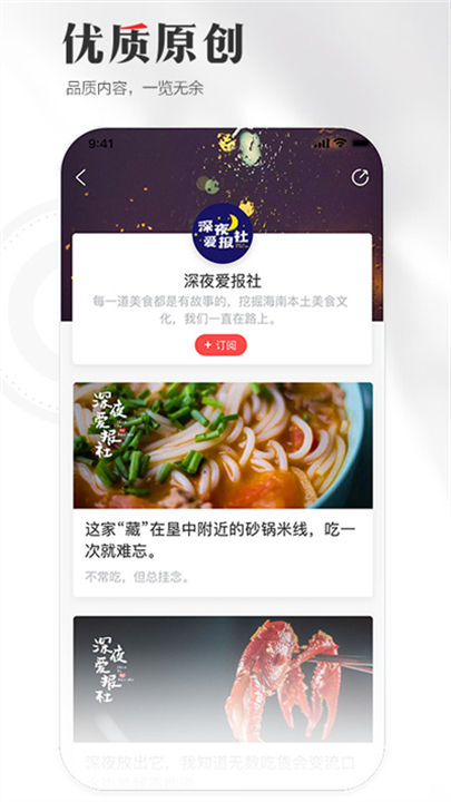 海南日报应用软件截图