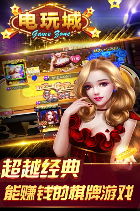 一道丹东亿酷棋牌截图