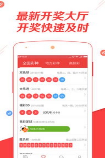 JJ彩票截图
