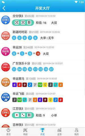 幸运5分彩截图