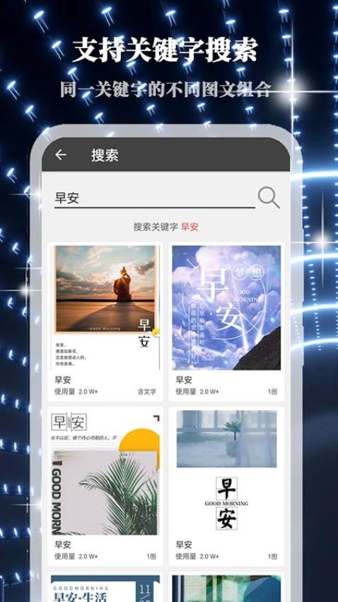 画中人软件截图