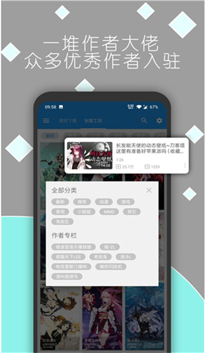 星空视频壁纸手机版截图