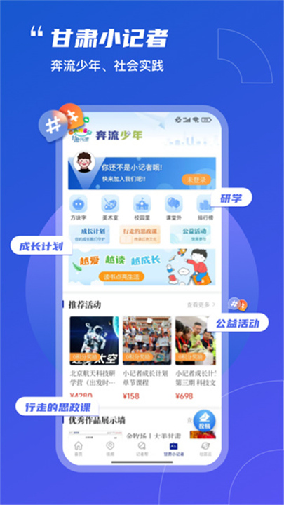 奔流新闻官方版截图
