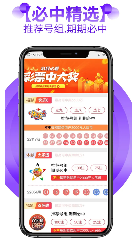 988cc彩票绿色版截图