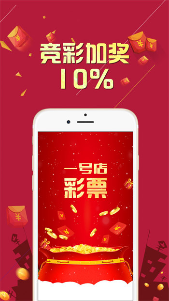 C5彩APP经典平台截图