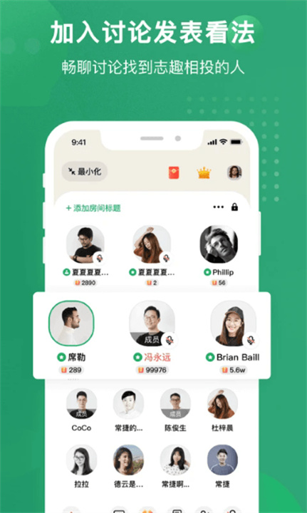 秒聊截图