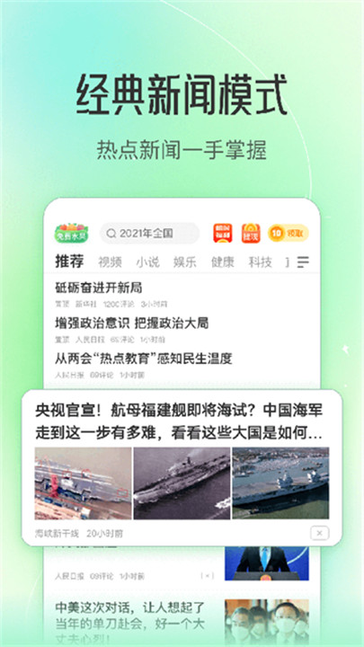 趣头条2025截图