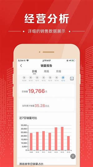 彩5APP官方截图