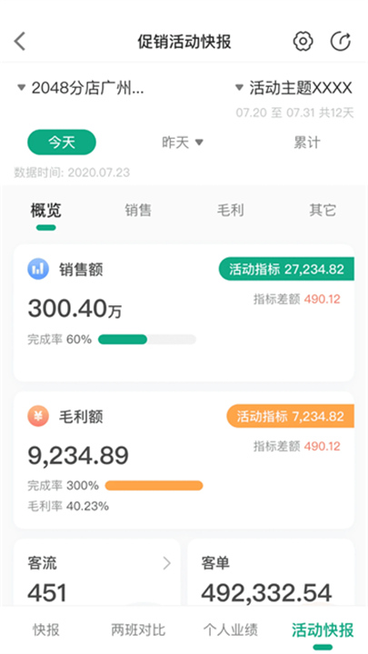 大参林百科安卓版截图