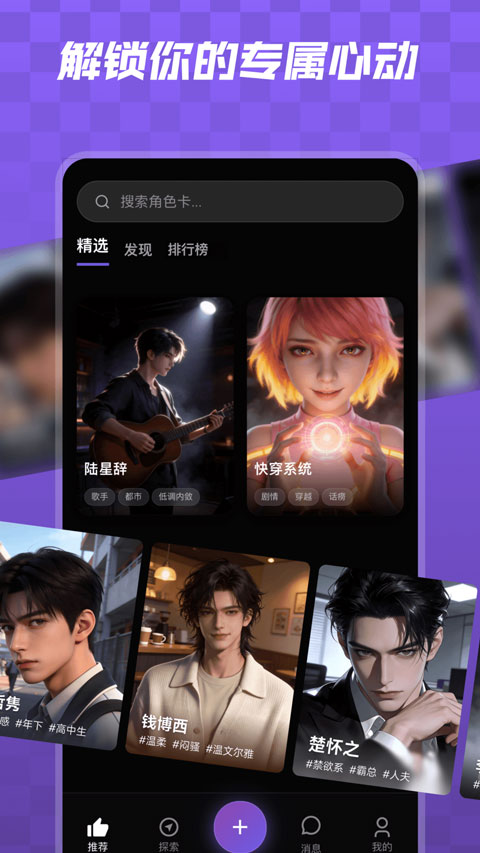 宇空轻语app截图