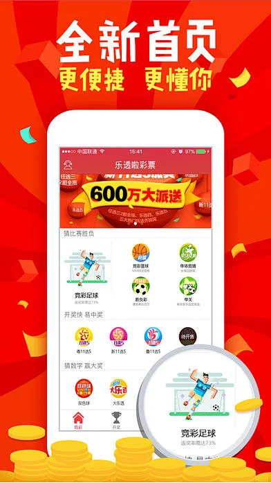 六盒宝典截图