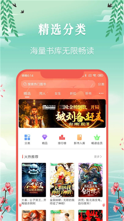 飞卢小说网手机版截图