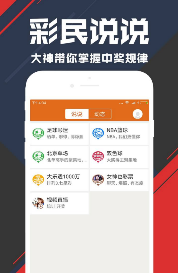 boss直彩截图