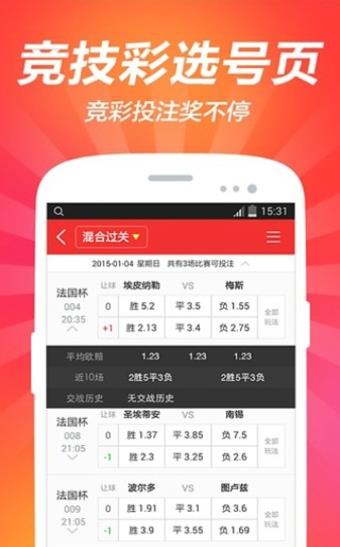 火凤凰彩票截图