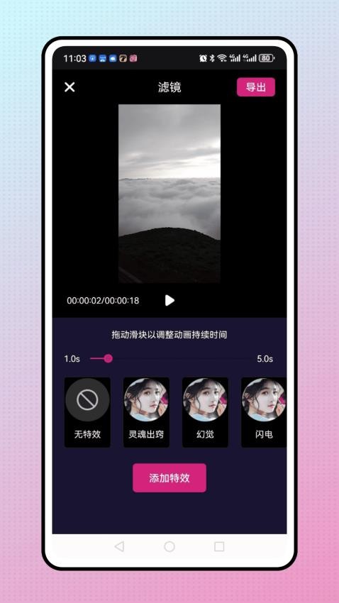轻剪截图