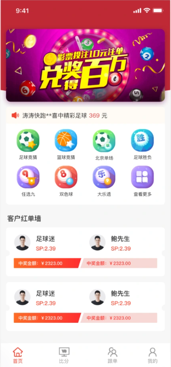 乐猫彩票APP官方最新版 安卓版v2.9.1截图