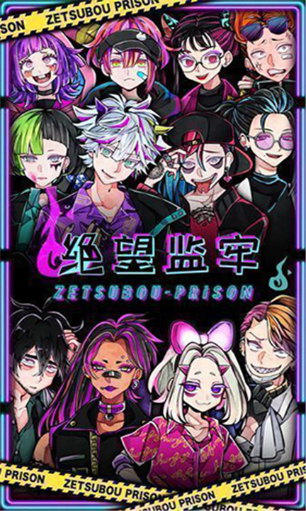 绝望监牢单机版截图