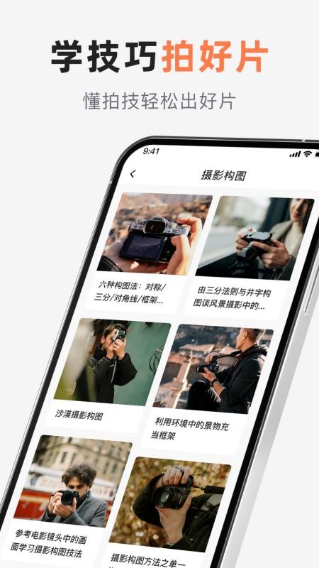 相机控制大师软件截图