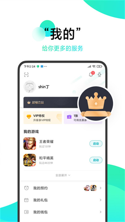 小米游戏中心app截图