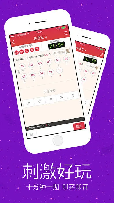 幸运彩票APP最新版 安卓版V8.20.8941截图