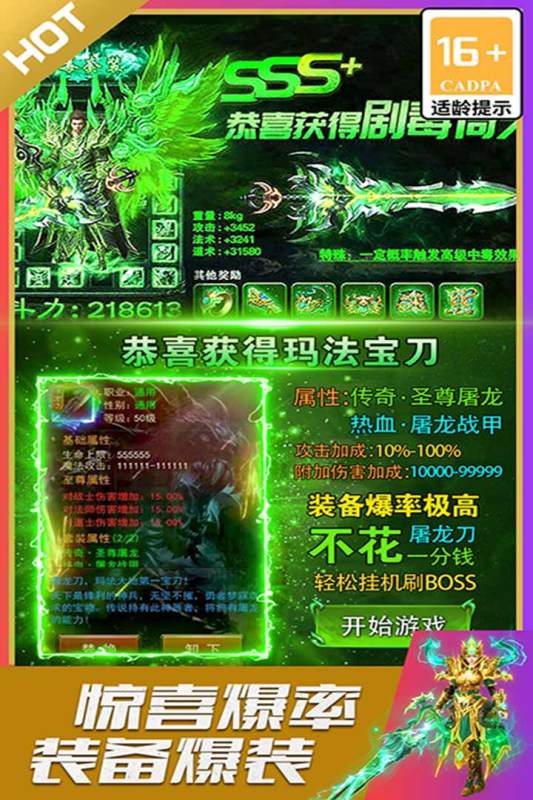 烈火星辰热血版截图